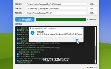 视频转图文笔记工具推荐:自媒体文章生成器一键搞定,AI视频转笔记实测好用3.jpg 视频转图文笔记工具推荐:自媒体文章生成器一键搞定,AI视频转笔记实测好用3.jpg