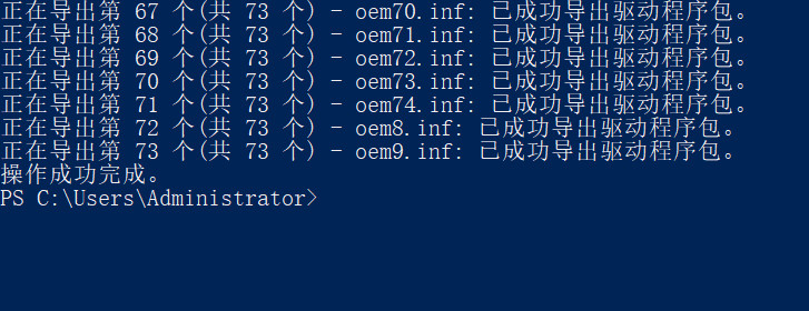 等待完成