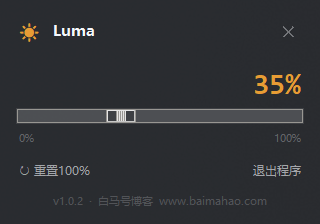 luma_主界面 luma_主界面