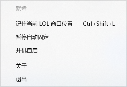 LOL窗口图标 LOL窗口图标