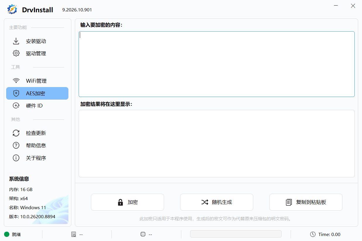 DrvInstall 3